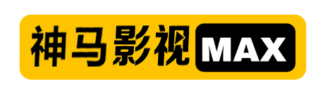 神马影视